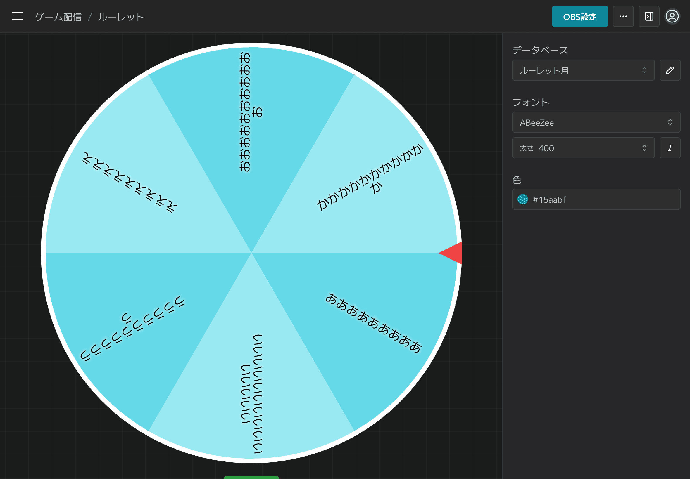 ルーレットウィジェットエディタ