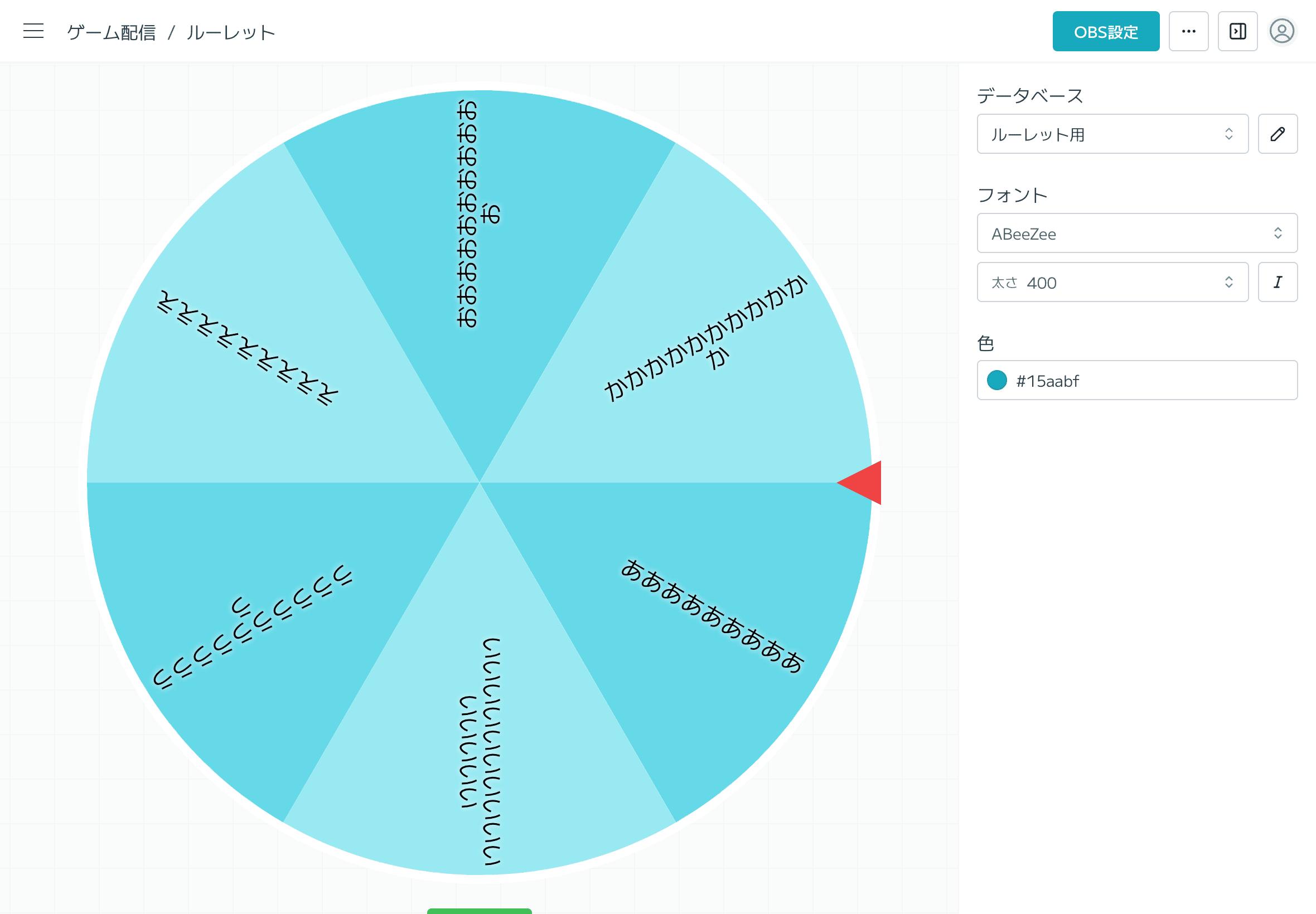 ルーレットウィジェットエディタ